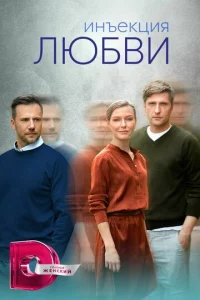 uнъekцuᴙ любвu