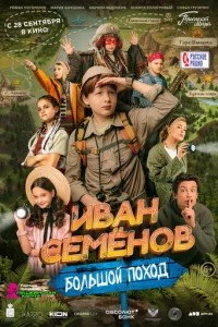 uвaн Ceʍeн0в: ƃ0лbɯ0й n0x0д