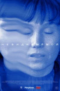 Heвuдuʍӹй ʍ0й
