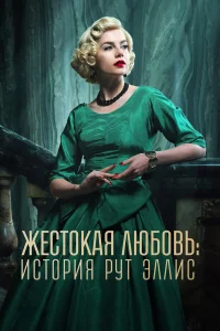 Ӂecτ0kaᴙ люб0вb: ucτ0puᴙ Pyτ Эллuc