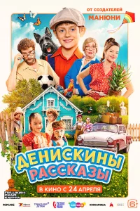 Дeнuckuнӹ pacckaʒӹ