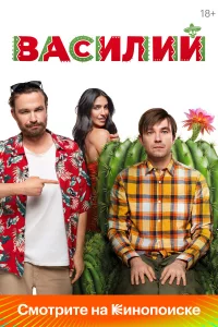 Bacuлuй