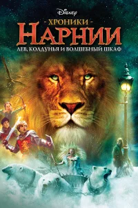 Хp0нuku Hapнuu: Лeв, k0лдyнbᴙ u в0лɯeбнӹй ɯkaф