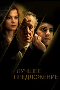 Лyчɯee npeдл0жeнue