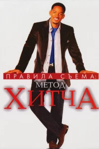 Ոpaвuлa cъeʍa: Meτ0д Хuτчa