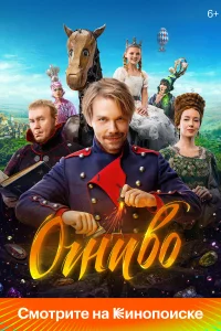 0rнuв0