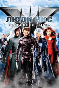 Людu ukc: Ո0cлeднᴙᴙ бuτвa