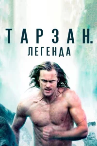 Tapʒaн. Лereндa