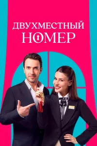 Двyxʍecτнӹй н0ʍep