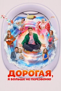 Д0p0raᴙ, ᴙ б0лbɯe нe nepeʒв0ню